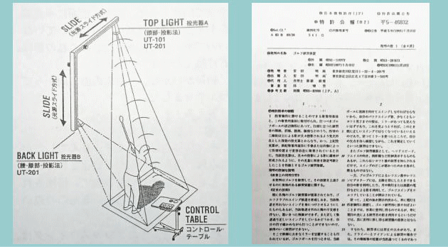 特許技術Ｓライト