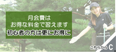 料金案内
