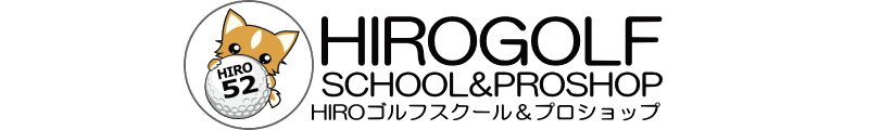 影を使った簡単レッスン 新潟市のHIROゴルフスクール