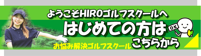 初めての方はこちら