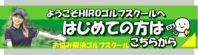 初めての方はこちら