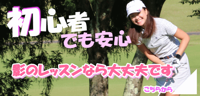 初心者でも安心