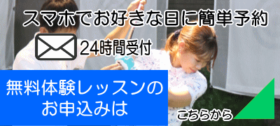 スマホで簡単予約