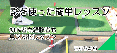 影を使った簡単レッスン
