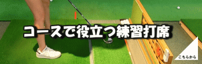 マルチ練習打席