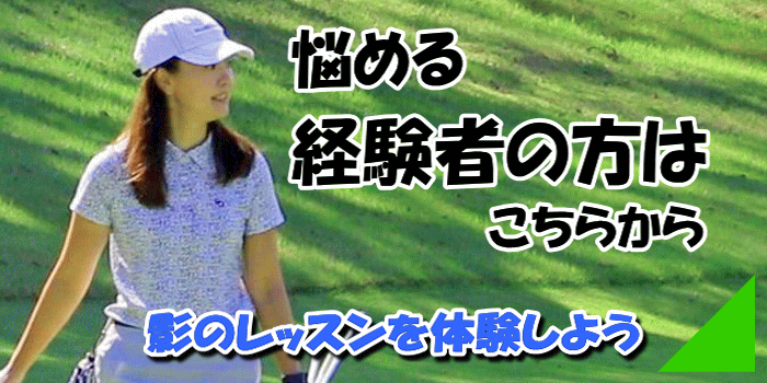 経験者の方はこちら