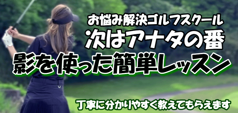 次はアナタの番