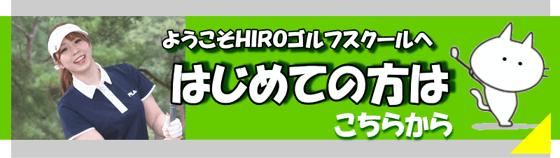 初めての方はこちらから