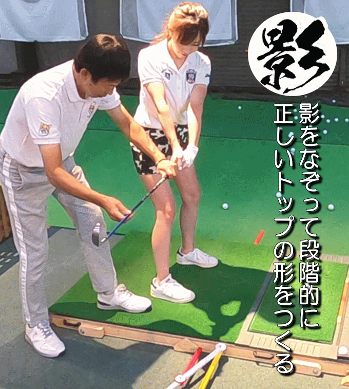 影のレッスンとは