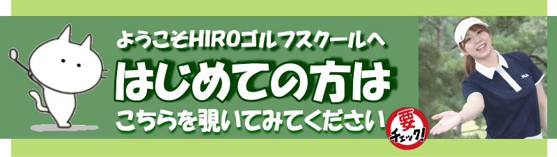 初めての方はこちらから