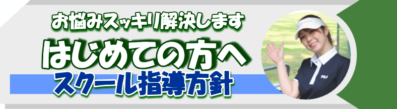 初めての方はこちらから