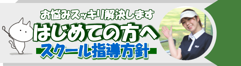 初めての方はこちらから